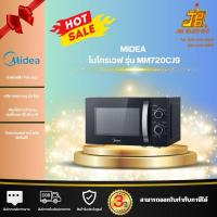 ราคา Midea ไมโครเวฟไมเดีย ความจุ 20 ลิตร (Microwave 20L) รุ่น MM720CJ9 *รับประกันสินค้า 3 ปี/แมกนิตรอน 10 ปี (25092373532)