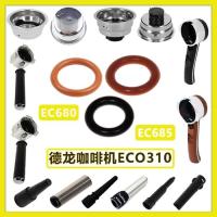 ราคา อุปกรณ์กาแฟ Delonghi/Delonghi เครื่องชงกาแฟ ECO310 แหวนปิดผนึกไอน้ํา 680 แหวนยาง 685 Handle 311 ผงชามอุปกรณ์เสริม (53854388887)