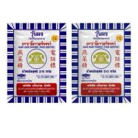 ราคา ผงวุ้น วุ้นผง สำหรับทำขนม 25- 50 กรัม ตรา โทรศัพท์ (40362469104)