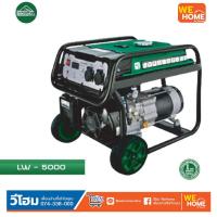 ราคา เครื่องปั่นไฟ เครื่องกำเนิดไฟฟ้าเบนซิน 5.5 kw 13 แรงม้า LONGWELL LW-5000W (13502098074)