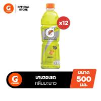 ราคา [จัดส่งเฉพาะกทม. ปริมณฑลและชลบุรี][แพ็ก12] เกเตอเรด กลิ่นมะนาว เครื่องดื่มเกลือแร่ ขวด 500มล. Gatorade Lemon Sport Drink (18377263643)