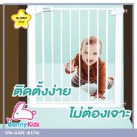 ราคา (8574) ที่กั้นประตูอเนกประสงค์ Glowy (5325868168)