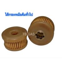 ราคา ไส้กรองทั่วไป/ไส้กรองแก๊สทั่วไป (ไม่มีโอริง) (25950343480)