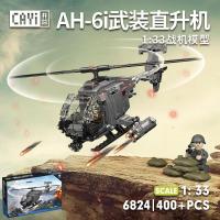 ราคา ProudNada Toys ตัวต่อ เฮลิคอปเตอร์ CAYI WORLD WAR II AH-6I ARMED HELICOPTER 1:33 400+ PCS 6824 (17896264645)