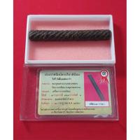 ราคา ตะกรุดมหาปราบหลวงพ่อคง วัดบางกะพ้อม จังหวัดสมุทรสงคราม พร้อมใบประกาศนียบัตรเกียรตินิยม (42620393315)