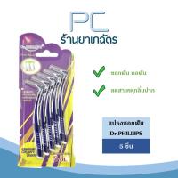 ราคา Dr.Phillips Interdental Brush Travel 5 ชิ้น/แผง - แปรงซอกฟัน แปรงเล็ก แปรงจัดฟัน (25511256191)