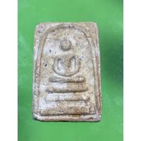 ราคา พระสมเด็จ พระสมเด็จกรุวังหน้า พุฒาจารย์โตพรหมรังสี (15685069890)