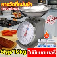 ราคา Nops เครื่องชั่งสปริง 5/10kg ตาชั่งขนาด เครื่องชั่งอาหาร ตาชั่งสปริง ตาชั่งดิจิตอลตาชั่ง (42160734513)