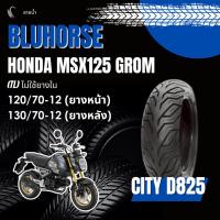 ราคา <ยางใหม่> HONDA MSX125 GROM มอเตอร์ไซค์ เรเดียลขอบ12 ส่งไว BLUHORSE By DEESTONE (47203597421)