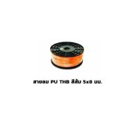 ราคา สายลม PU THB สีส้ม 5x8 มม. ยกม้วน 100เมตร/ม้วน (Polyurethane Air Hose) Made in Taiwan (19460638052)