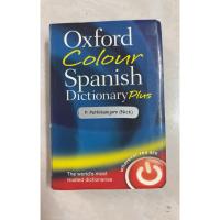 ราคา Oxford Colour Spanish Dictionary Plus มือสอง (58107076179)