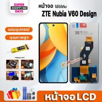 ราคา หน้าจอ ZTE Nubia V60 Design จอแท้ LCD Display จอ + ทัช อะไหล่มือถือ อะไหล่ จอ ZTE Nubia V60 Design (42918701833)