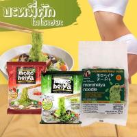 ราคา บะหมี่ผักโมโรเฮยะ บะหมี่ผักเจ เส้นบะหมี่ เส้นผัก (27642865318)