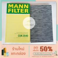 ราคา BENZ ไส้กรองแอร์ cabin filter รถเบนซ์ Vito W639 MANN-FILTER CUK3540 (19080710737)