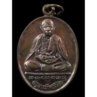 ราคา A02 เหรียญครูบาเจ้าศรีวิชัย วัดฝั่งหมิ่น จังหวัดเชียงราย (52806451263)