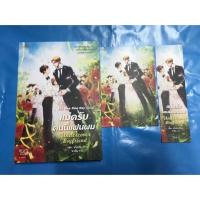 ราคา แม่ครับคนนี้แฟนผม [ลด 28%] (2762131589)