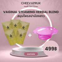 ราคา สปาน้องสาว Cheevapruk กระชับช่องคลอด ลดกลิ่น (22941744499)