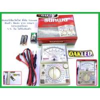 ราคา มิเตอร์วัดไฟมิเตอร์เข็มวัดค่าไฟ มัลติมิเตอร์แบบเข็ม ยี่ห้อ SUNWA รุ่น Ks-380 ของแท้ (40351235715)