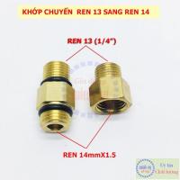 ราคา ข้อต่อแปลง 13มม (1/4") เกลียวนอกเป็นเกลียว 14มม (ม14) (40219908355)
