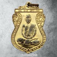 ราคา เหรียญเสมาหลวงพ่อผัน ออกวัดวงษ์สวรรค์ อ.วังน้อย จ.อยุธยา ปี 2537 (28469721686)