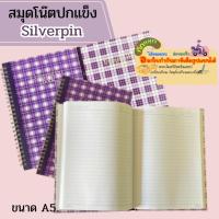 ราคา Silver pins สมุดโน๊ตปกแข็ง A5 70 แกรม 100 แผ่น สมุดจุดบันทึก153 คละสี (27166341962)