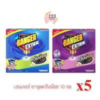 ราคา (5กล่อง/แพ็ค) Ranger Extreme เรนเจอร์ ยาจุดควันน้อย 10 ขด ✨ (24890614090)