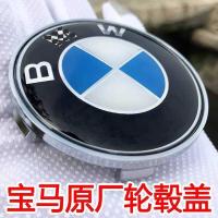 ราคา เหมาะสําหรับ BMW 5 Series E60 โรงงานเดิม E61 Original F07 เก่า F10 Center F11 หมวก F18 โลโก้ล้อ (52804507300)