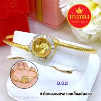 ราคา กำไลทองกังหัน ทองโคลนนิ่ง ทองไมครอน ทองหุ้ม เศษทอง ทองชุบ ทองปลอม (2521731840)