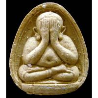 ราคา ตะกรุดเงิน พร้อมบัตรรับรอง พระปิดตา รุ่น รวยมหาศาล หลวงปู่ทิม วัดพระขาว ปี 49 - นิว พระเครื่อง New Amulet (18152757349)