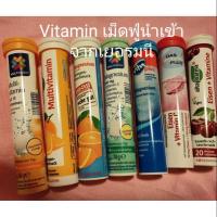 ราคา วิตามินเม็ดฟู่ Multivitamin (2060774681)