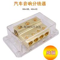 ราคา เครื่องเสียงรถยนต์ ดัดแปลงมืออาชีพเพาเวอร์แอมป์สายไฟกล่องแยกสายดินกล่องแยกลบพื้นดินสาขากล่องทองแดงบริสุทธิ์หนึ่งจุดสี่พื้น (28777832098)