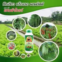 ราคา แพนต้าโกรว์ pantagrow ตรา พ่อใหญ่สัมฤทธิ์ โตไวลดต้นทุน (7739947968)