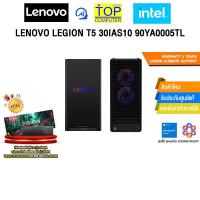 ราคา LENOVO LEGION T5 30IAS10 90YA0005TL /Ultra 5 225F/ประกัน 3 Years Legion Ultimate Support -Idea (27883945814)