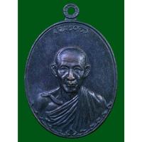 ราคา เหรียญกองพันลำปางปี17 หลวงพ่อเกษม เขมโก เนื้อทองแดงรมดำ สวยๆ (54007043760)