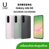 ราคา Samsung Galaxy A56 5G (8/128GB) (12/256GB) เครื่องแท้ ประกันศูนย์ไทย (26479567818)
