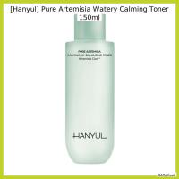 ราคา [Hanyul] Pure Artemisia Watery Calming Toner 150ml / โทนเนอร์เกาหลี / Skin Care Essential / ของแท้ 100% โดย DARAKook (56057076245)