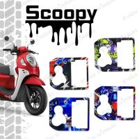 ราคา แผ่นอคิลิคกันรอยเบ้ากุญแจScoopy ปี2017-2023 (42808459150)