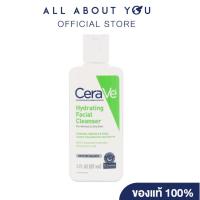 ราคา CeraVe Hydrating Cleanser 88 ml (10874489446)