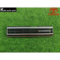 ราคา หน้ากระจัง ของแท้ Toyota Corona ST151 , AT151 (42208212922)