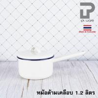 ราคา หม้อด้าม หม้อเคลือบอินาเมล หม้อเคลือบ สีขาว ขนาด 15cm (49302257020)