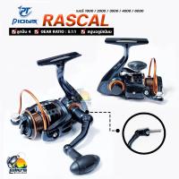 ราคา รอกสปินนิ่ง ตกปลา PIONEER RASCAL 6 เบอร์ 1000 / 2000 / 3000 / 4000 / 5000 / 6000 (17165413047)