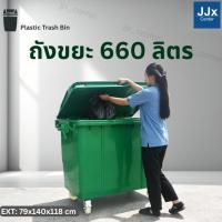 ราคา ถังขยะพลาสติกขนาดใหญ่ 660 ลิตร ถังขยะเทศบาล สีเขียว ถังขยะกลางแจ้ง ถังขยะ 660 ลิตร มีล้อ ฝาปิด ทนแดด ทนฝน (43674855080)