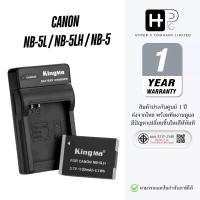 ราคา Kingma Canon NB-5LH / NB-5L / NB-5 แบตเตอรี่ แท่นชาร์จ NB5LH / NB5L / NB5 (ประกันศูนย์ 1 ปี) (44057652348)