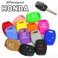 ราคา ซิลิโคนกุญแจ ซิลิโคนรีโมทกุญแจ Honda Jazz City Brio Civic Crv Accord แบบ 2 ปุ่ม ซิลิโคนกุญแจรถยนต์ (ราคาต่อชิ้น) (5746098251)