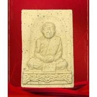 ราคา พระผง รุ่นสร้างบารมี หลวงปู่บุญหนา วัดป่าโสตถิผล ปี 54 (4932912998)
