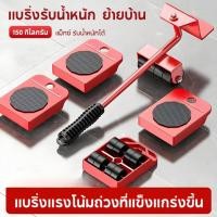 ราคา อุปกรณ์ช่วยย้ายเฟอร์นิเจอร์ เครื่องย้ายของหนักมีล้อเลื่อน อุปกรณ์ช่วยย้ายของ ยกของหนัก แม่แรงยกตู้ ย้ายตู้ (43925450108)
