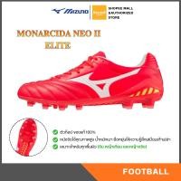 ราคา MIZUNO MONARCIDA NEO II ELITE รองเท้าฟุตบอล สตั๊ด มิซูโน่ แท้ (44555470258)