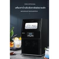 ราคา เครื่องทำน้ำแข็ง, เครื่องทำน้ำแข็งสำหรับร้านชานมเชิงพาณิชย์, เครื่องทำน้ำแข็งก้อนอัตโนมัติเต็มรูปแบบ (42753767820)