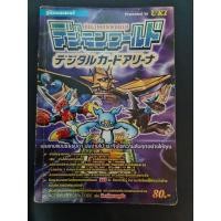 ราคา บทสรุปเกม Digimon world Digital card arena มือสอง (11299905761)