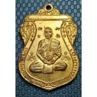 ราคา G3716 หลวงพ่อผัน วัดราษฎร์เจริญ (แปดอา) สระบุรี สร้างอุโบสถวัดลำบัว อยุธยา ปี 2536 (41269425076)